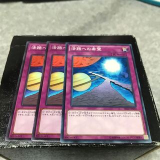 活路への希望 ノーマル3枚