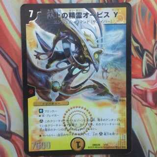 雲上の精霊オービス γ