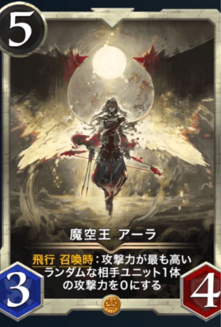 ２枚セット　魔空王アーラ