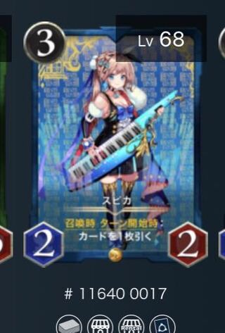 スピあり　スピカ