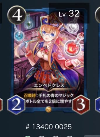 エンペドクレス