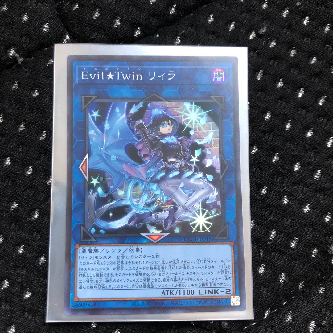 Evil★Twin リィラ