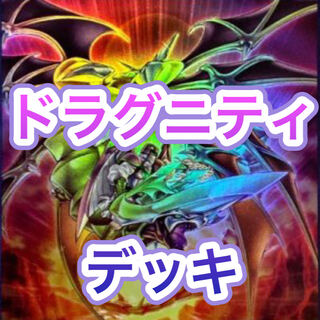 [40 copies of Rosaan + 15 copies of EX] Dragnity deck