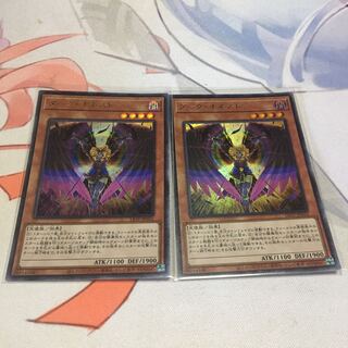 ダーク・オネスト ウルトラレア