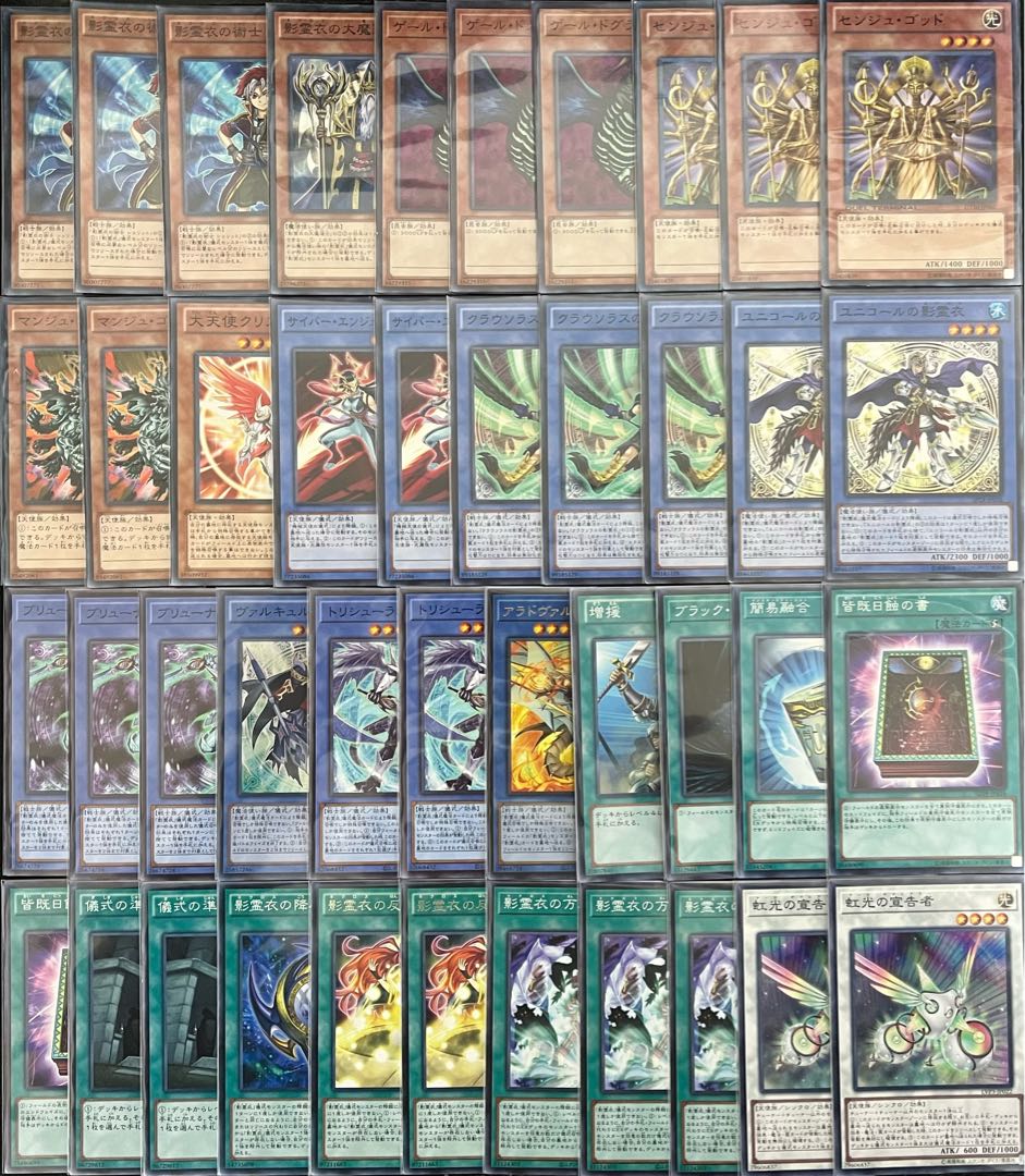 【メイン40枚+EX2枚】影霊衣　デッキ