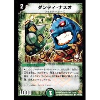 〔状態C〕ダンディ・ナスオ【C-foil】{P29/Y4}《自然》