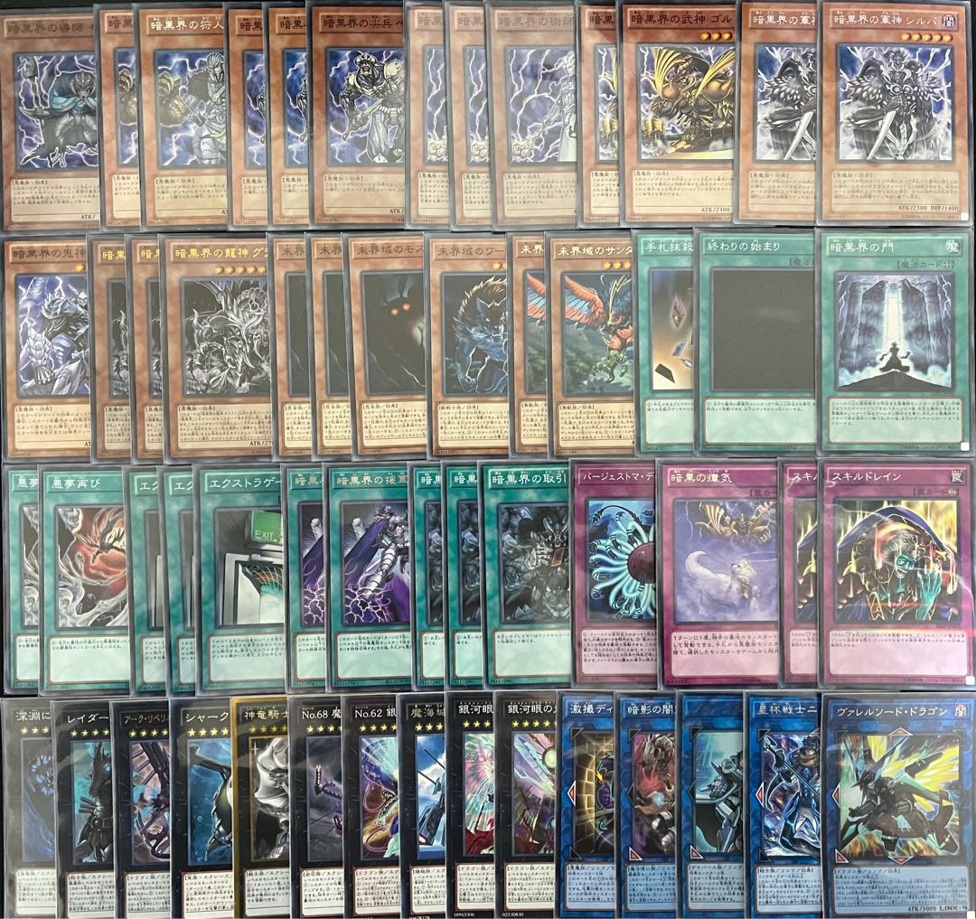 【メイン40枚+EX15枚】暗黒界 デッキ