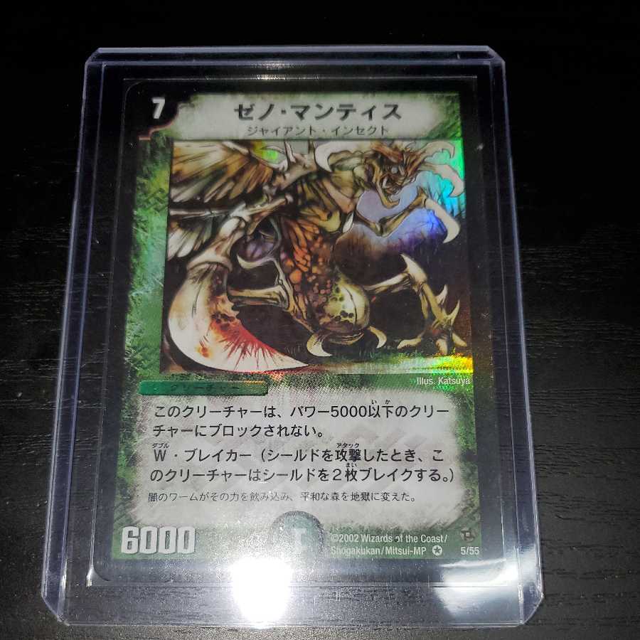 【初期版】ゼノ・マンティス