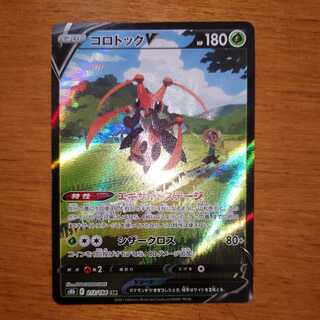 コロトックV CSR