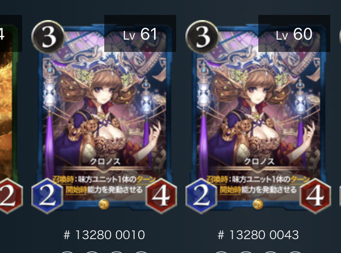 ２枚セット　クロノス