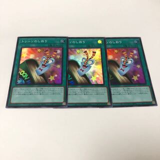 Toon Bookmark Super Rare