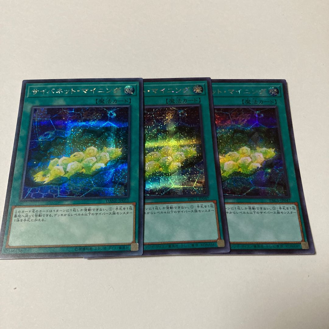 Cynet Mining Secret Rare