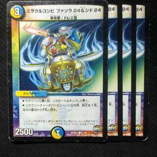 ミラクルコンビ ファソラ24&シド24