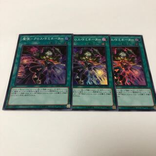 魔弾-クロス・ドミネーター スーパーレア