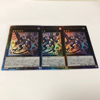 Arc Rebellion Xyz Dragon Ultimate Rare