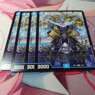 終末の時計 ザ・クロック 4枚