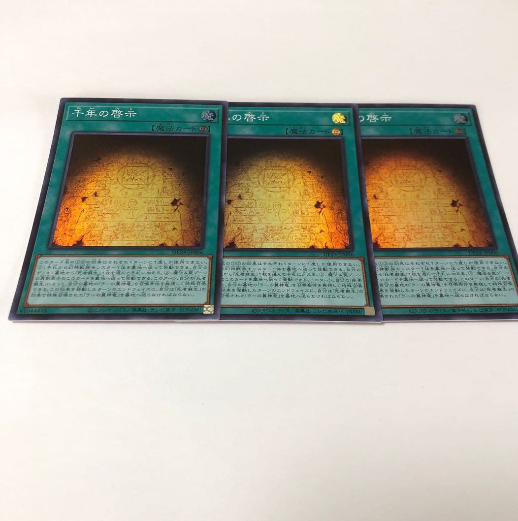 Millennium Revelation Super Rare