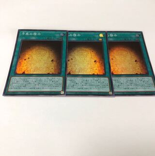 千年の啓示 スーパーレア