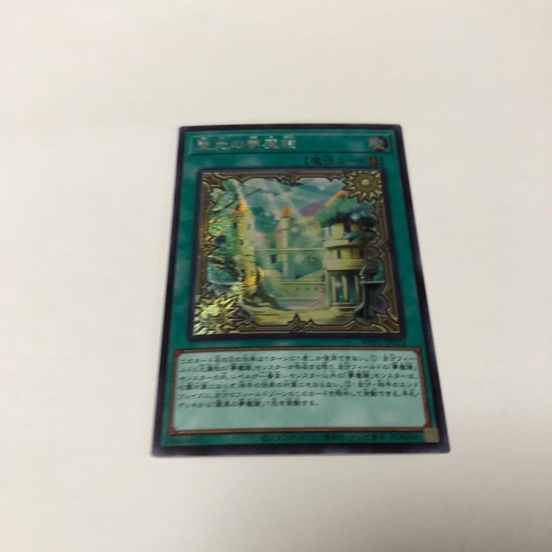 Dream Mirror of Joy Secret Rare