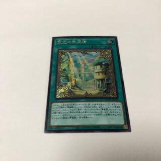 Dream Mirror of Joy Secret Rare