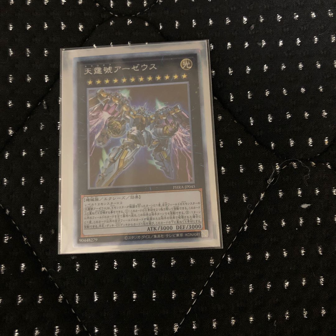 Divine Arsenal AA-ZEUS - Sky Thunder Holographic Rare