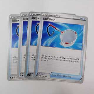 Pokemon Card Scoop Up Net 4 cards