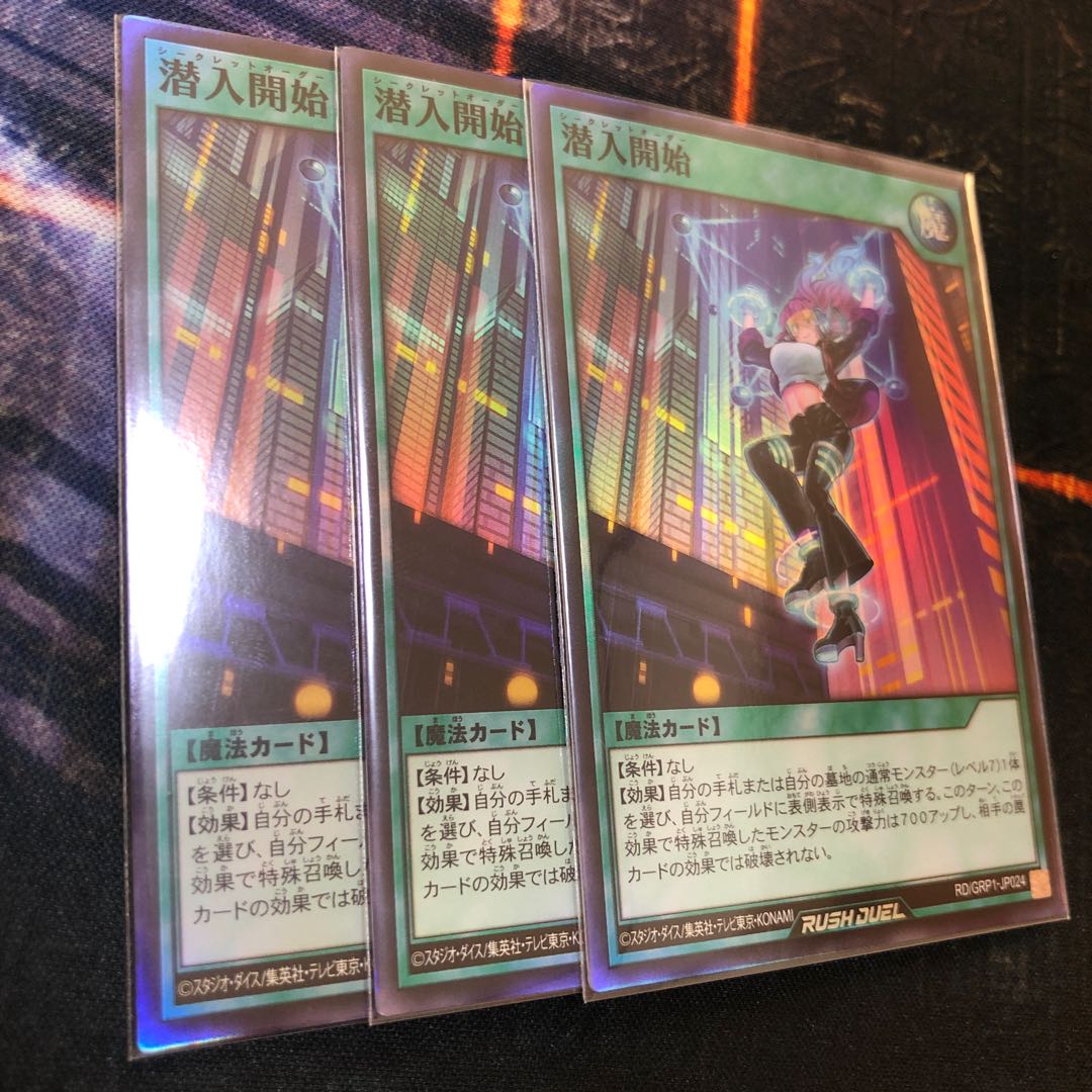 潜入開始　ゴールドラッシュ