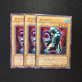 ガガギゴ ノーマル