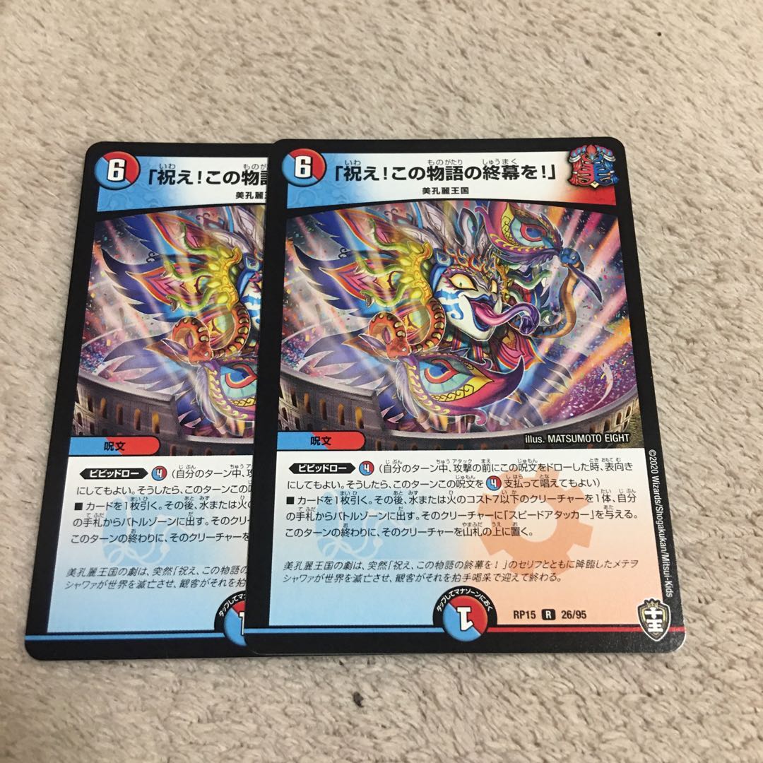 Celebrate! Celebrate the end of this story!"