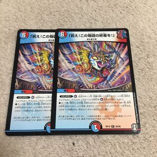 Celebrate! Celebrate the end of this story!"