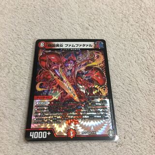 傾国美女 ファムファタァル