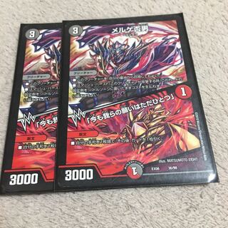 メルゲ否男｜「今も我らの願いはただひとつ」