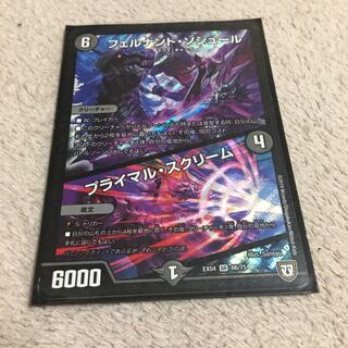 フェルナンド・ソシュール｜プライマル・スクリーム