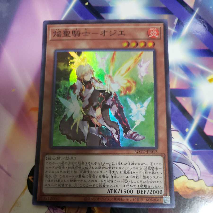 Flame Holy Knight - Ozier Super Rare