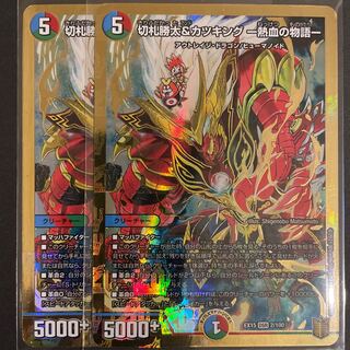 Exclusive for Nukomaru: Katsuta Kirifuda & Katsu King - A Tale of Hot Blood - 2-Card Set