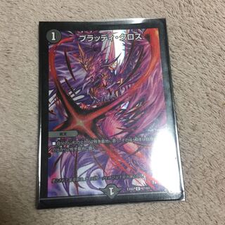 ブラッディ・クロス