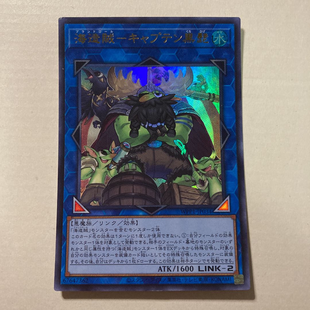 Blackbeard, the Plunder Patroll Captain