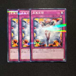 虚無空間 パラレル ノーマル