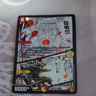 Borshak NEX｜Super Spark