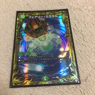 フェアリー・ミラクル(20thレア仕様)