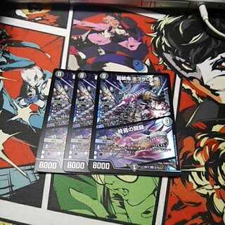 龍装鬼 オブザ08号｜終焉の開闢　デッキ版　3枚　デッキ版