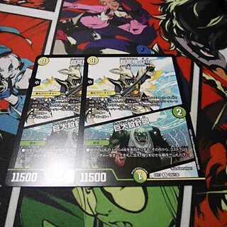 超七極 Gio｜巨大設計図　2枚