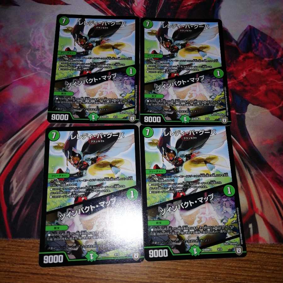 TwinPact Map Set of 4 4枚