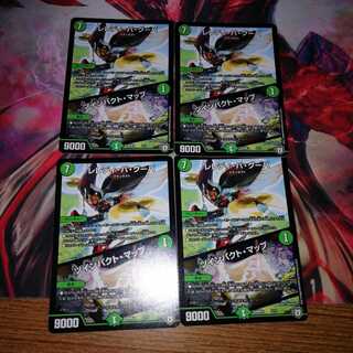 TwinPact Map Set of 4 4枚