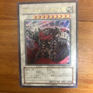 XX-Saber Gatoms Ultimate Rare