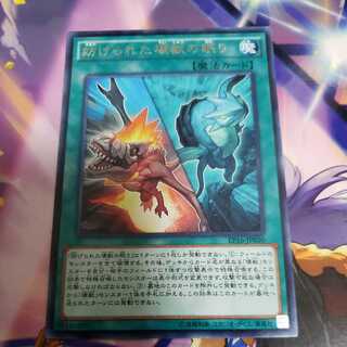 妨げられた壊獣の眠り レア