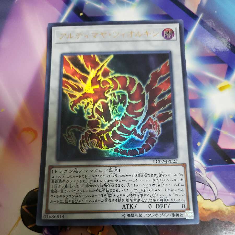 Ultimaya Tzolkin Ultra Rare RC02