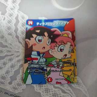 ティラノ・リンク・ノヴァ