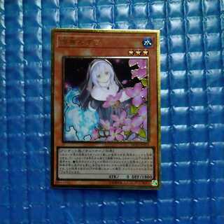 Ghost Sister & Spooky Dogwood (illustrated outside Umi) Premium Gold Rare