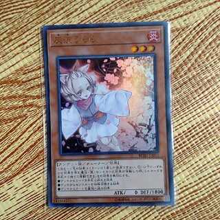 灰流うらら スーパーレア